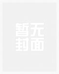 社恐總是被一見鐘情(明玖糖)全文免費閱讀最新章節 - 178小說網